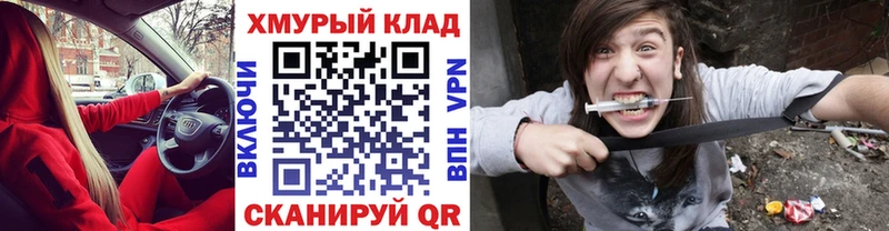 ГЕРОИН гречка купить закладку Тайшет