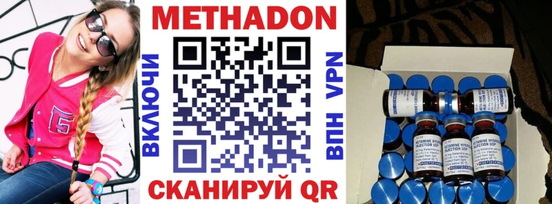 что такое наркотик  Тайшет  МЕТАДОН VHQ 
